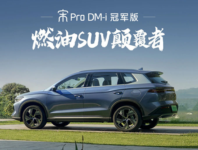 BYD Plug In Hybrid Pojazd miejski Samochód 5 miejsc 4×2 Automatyczna skrzynia biegów 4