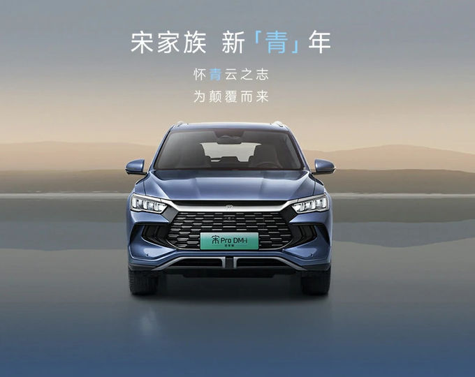 BYD Plug In Hybrid Pojazd miejski Samochód 5 miejsc 4×2 Automatyczna skrzynia biegów 3