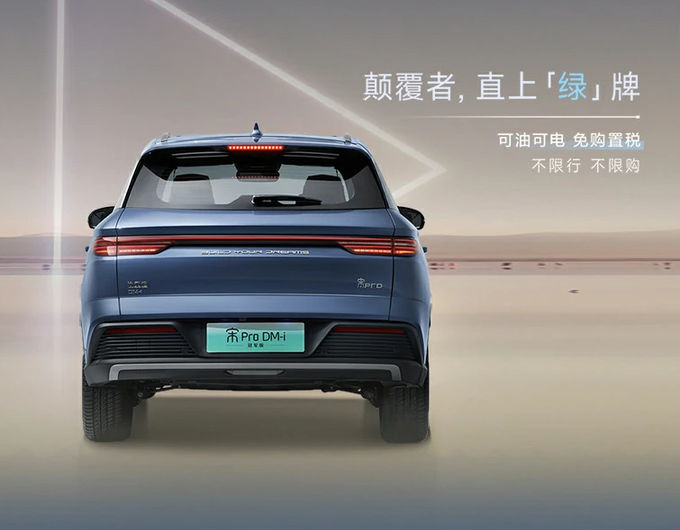 BYD Plug In Hybrid Pojazd miejski Samochód 5 miejsc 4×2 Automatyczna skrzynia biegów 2