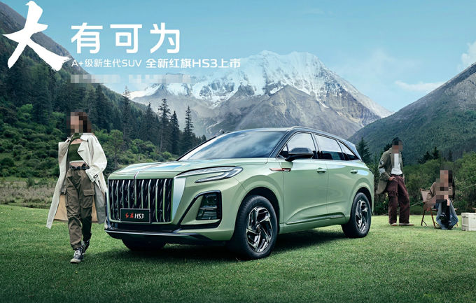 Hongqi HS3 SUV samochody benzynowe 5 miejsc 4x4 0